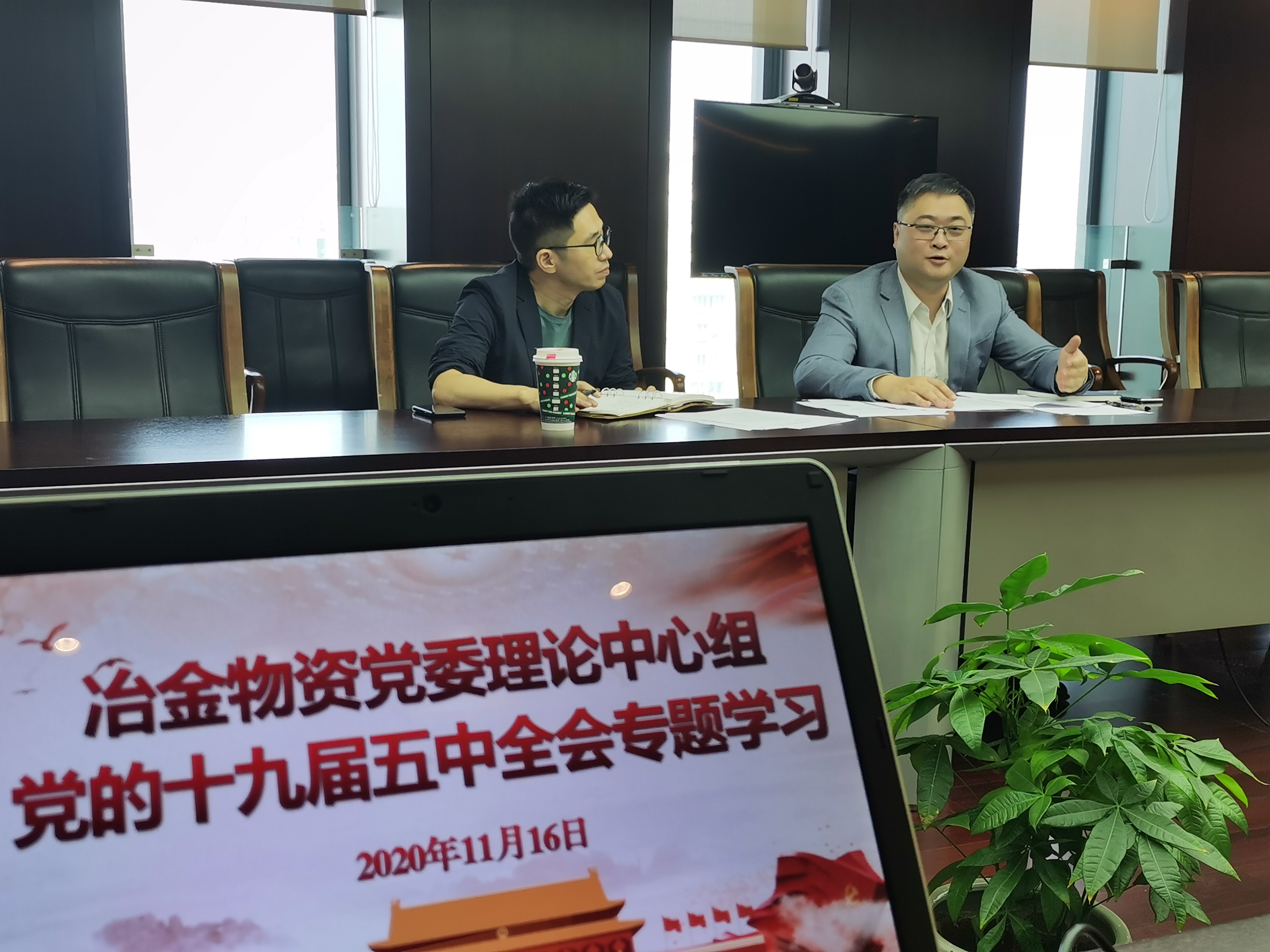 冶金物資召開理論學習中心組學習會 討論學習宣貫黨的十九屆五中全會精神