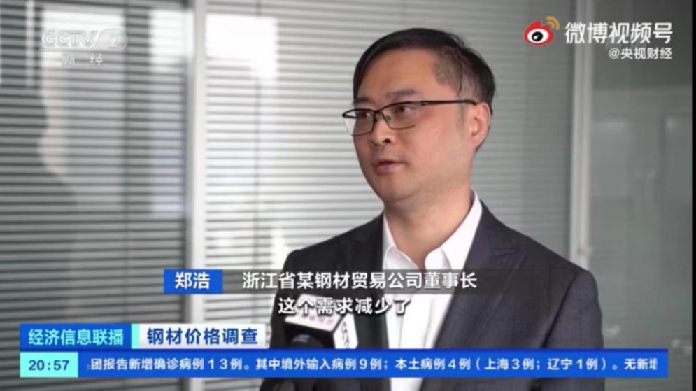 冶金物資黨委書(shū)記、董事長(zhǎng)鄭浩受邀接受央視采訪