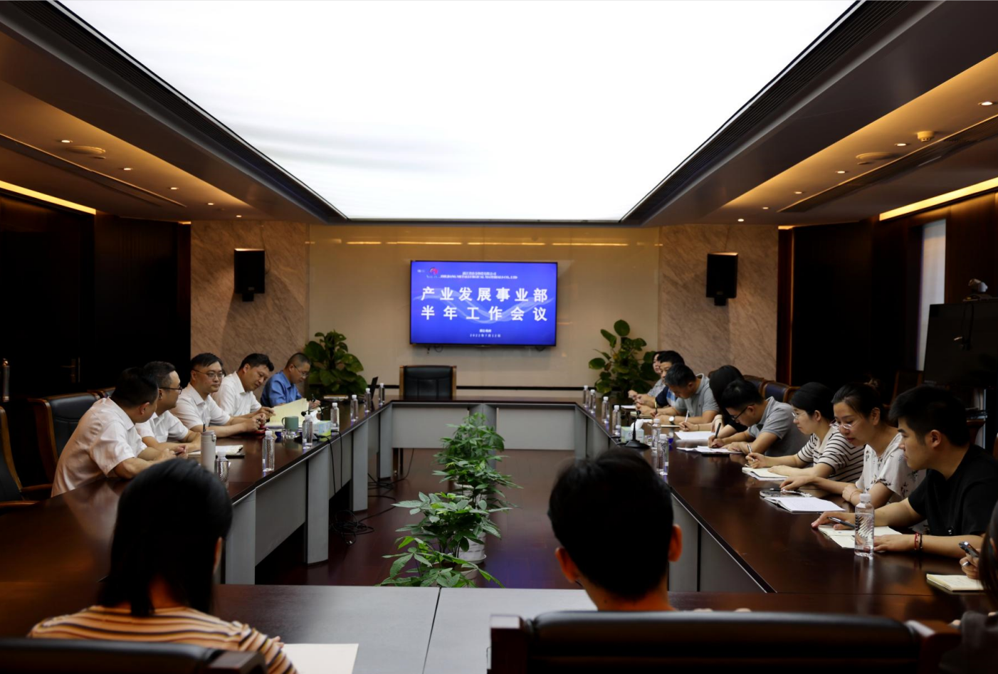 保生存、戰(zhàn)危機、求發(fā)展 ——產業(yè)發(fā)展事業(yè)部半年度工作會議召開