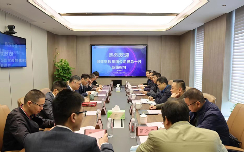 湘潭鋼鐵集團有限公司黨委書記、執(zhí)行董事、總經理楊建華一行到訪冶金物資
