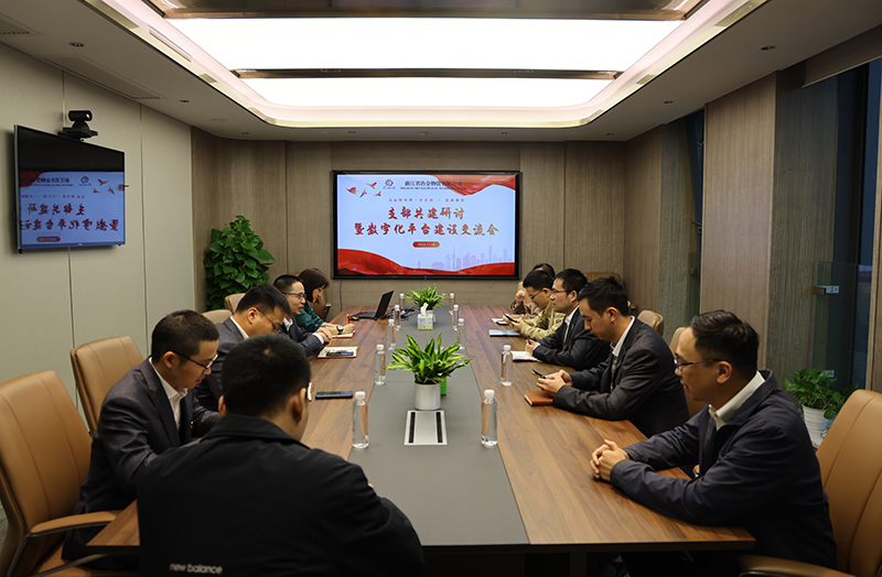 支部共建聚合力 | 冶金物資第一黨支部聯合浙商期貨第一黨支部開展共建活動