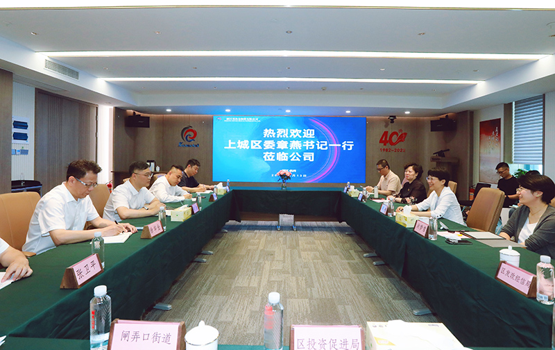 上城區(qū)委書記章燕一行蒞臨冶金物資調研指導工作