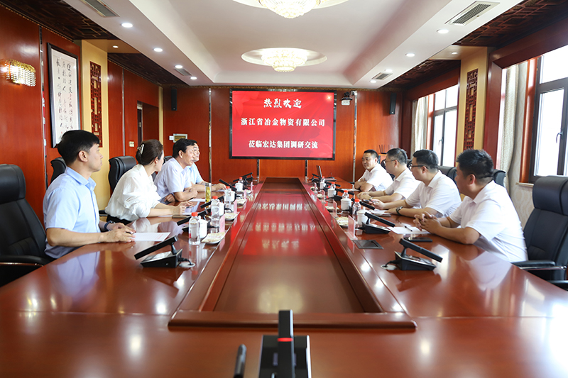 冶金物資赴山西宏達鋼鐵集團有限公司洽談交流