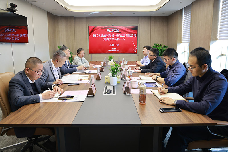 浙江省建筑科學(xué)設(shè)計(jì)研究院領(lǐng)導(dǎo)一行到訪冶金物資