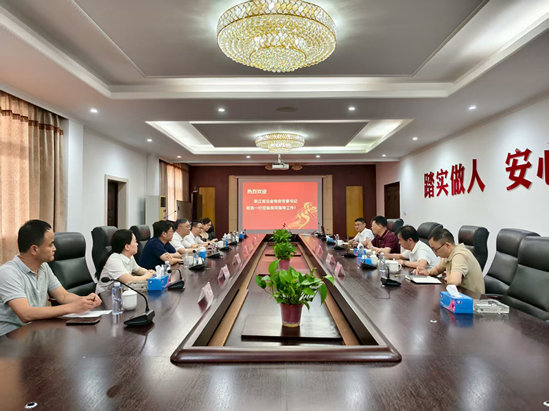 冶金物資赴銅陵市旋力特殊鋼有限公司開展交流調研